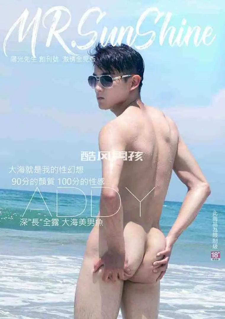 阳光先生ANDY写真特辑 - 海滩上的性感尤物